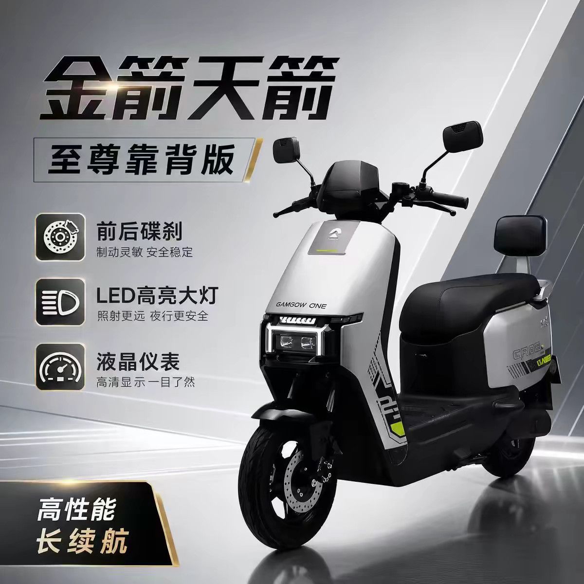 金箭 天箭至尊版72V大动力高端电动摩托车裸车 1849元 - 线报酷