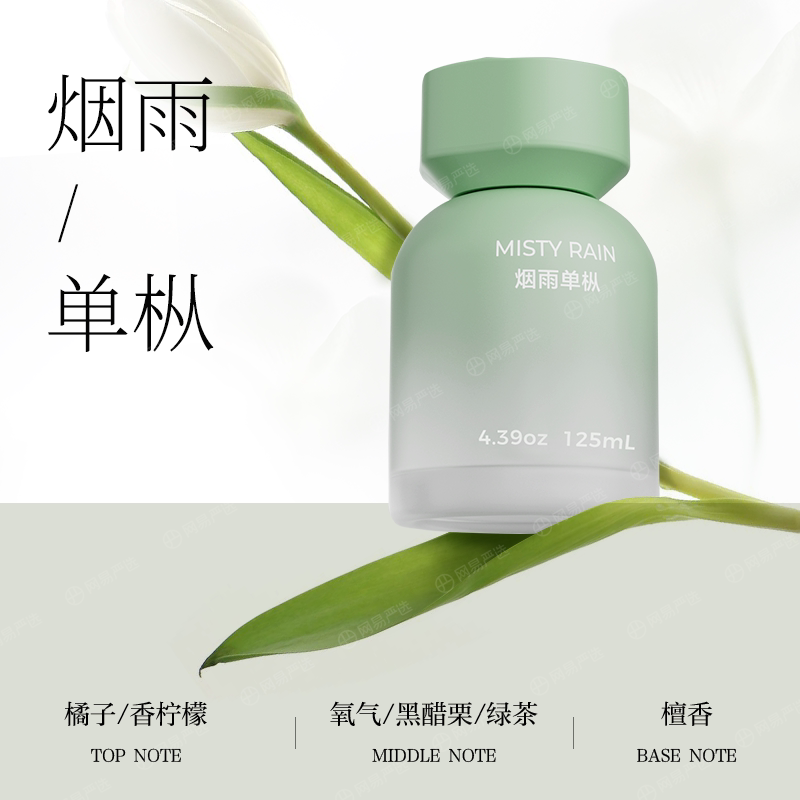 移动端：网易严选 车载香薰 150ml 29.9元（淘金币可抵4.79元起）