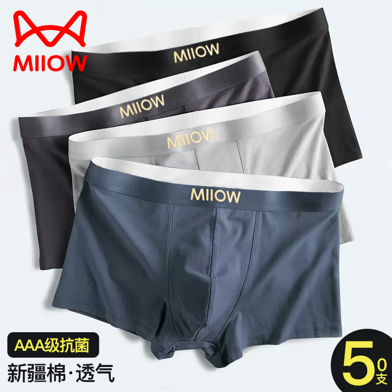 Miiow 猫人 男士内裤男棉制舒适透气 3条 29.9元（需用券）