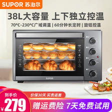 SUPOR 苏泊尔 电烤箱烘焙烤箱家用 大容量多功能独立控温长通定时 38L ￥277