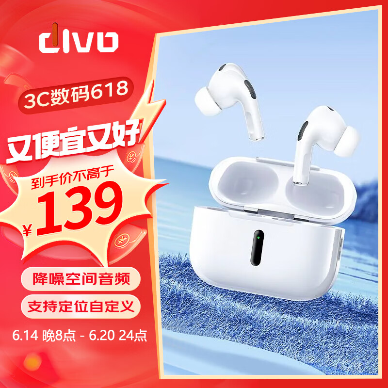 DIVO 2023年真无线蓝牙耳机无线适用于华为苹果oppo荣耀vivo苹果高音质超长续