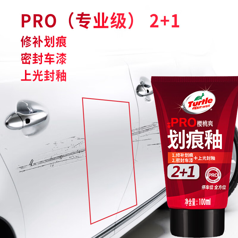 Turtle Wax 龟牌 划痕蜡 TC-130602 33元