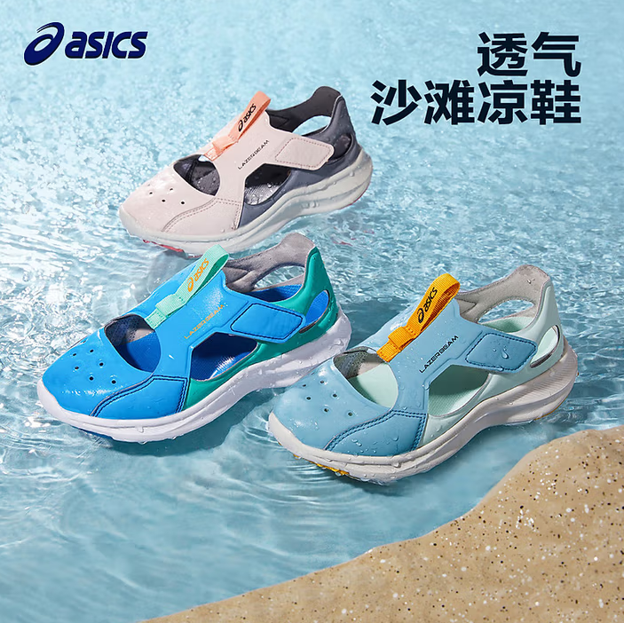 轻量出行！ASICS 亚瑟士 LAZERBEAM M-SD 男女童透气沙滩运动凉鞋（27~39码）多色 