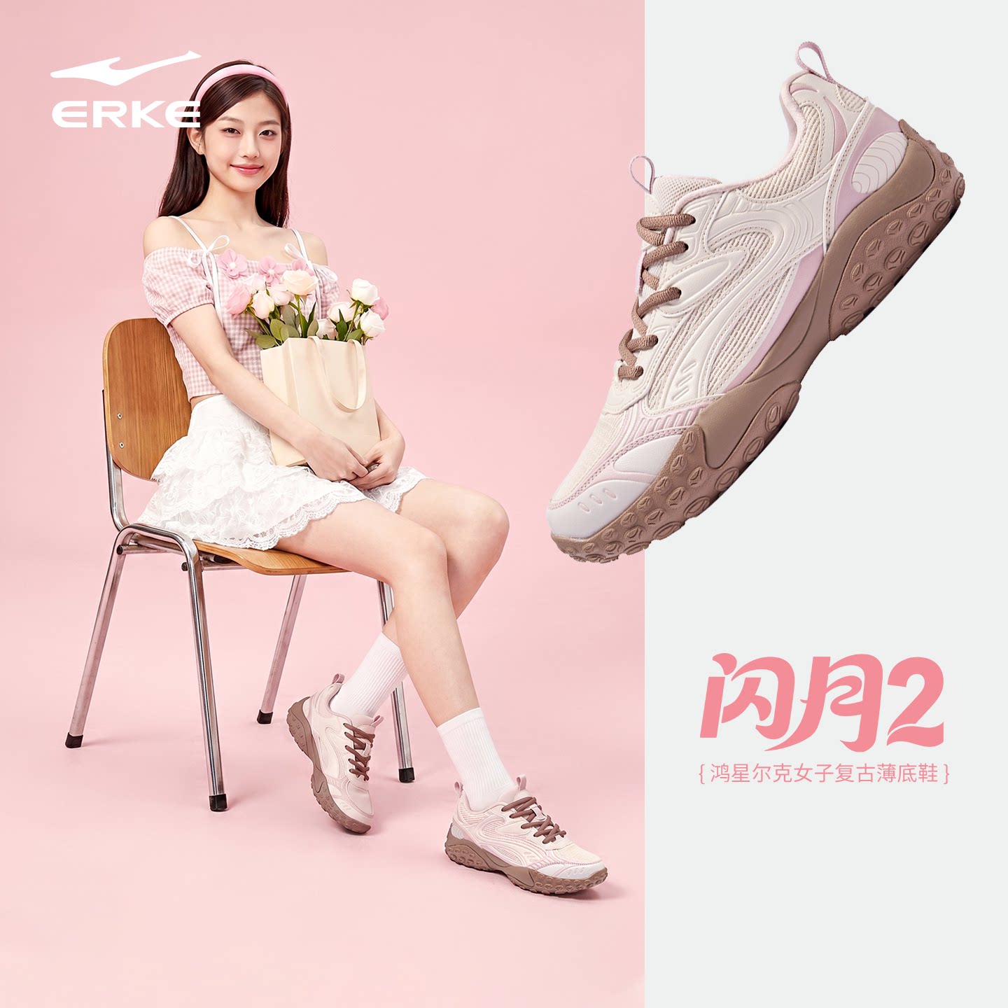 鸿星尔克 闪月2德训粉色运动鞋 194元（需用券）