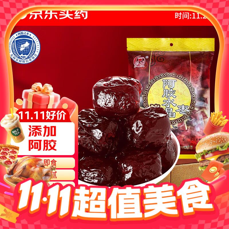 PLUS会员：胶城 阿胶枣400g 24.47元