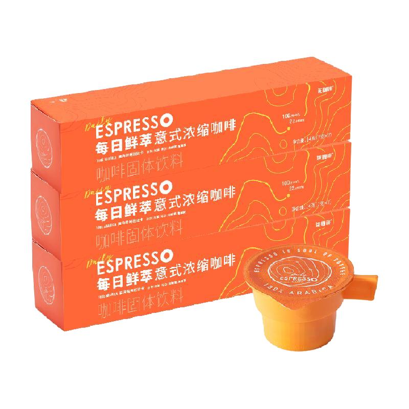 今日必买：连咖啡 每日鲜萃意式浓缩咖啡 2g*21颗 22.66元（需用券）
