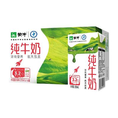 再降价，聚划算百亿补贴:蒙牛 纯牛奶250ml*16盒 32.9元