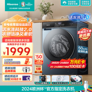 Hisense 海信 滚筒洗衣机全自动 10公斤洗烘一体 2.0 HD10SE5 ￥1379