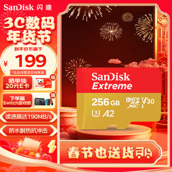 SanDisk 闪迪 Extreme 至尊极速移动系列 MicroSD存储卡 256GB（U3、V30、A2） ￥160