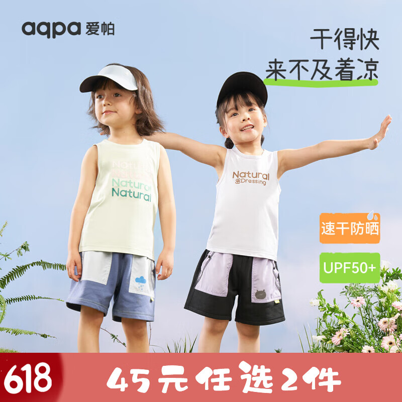 aqpa 防晒速干背心2件任选组合清仓 ￥19.5