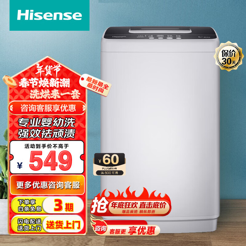 海信 Hisense HB45D128 波轮洗衣机 4.5kg 白色 ￥362