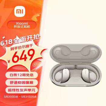 Xiaomi 小米 开放式耳机 星云金 ￥635.76