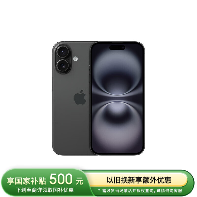 苹果 Apple iPhone 16 5G手机 128GB 黑色 4699元