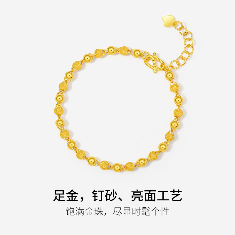 今日必买：周六福 黄金手链 光珠转运珠 计价 16+3cm尾链-6.76g 7714.86元（1141元