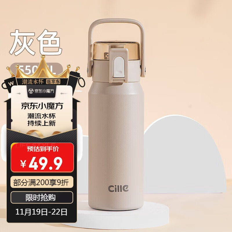 cille 希乐 保温杯 550ml 胭脂灰 49.9元