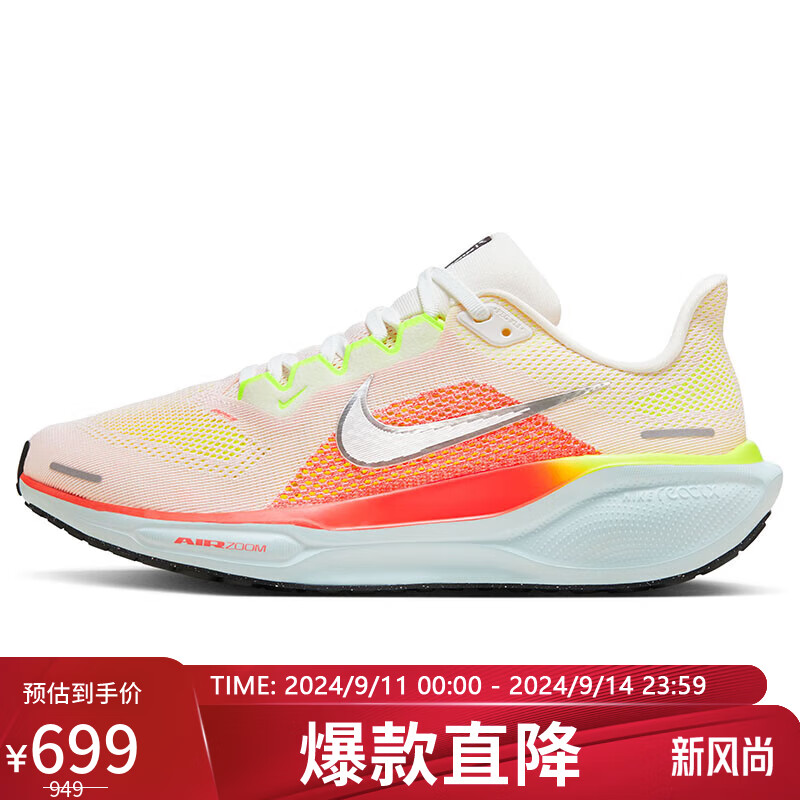 NIKE 耐克 PEGASUS 41 女子减震跑鞋 FD2723-100 帆白 36 699元