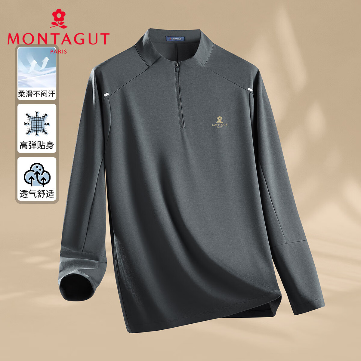 MONTAGUT 梦特娇 简约拉链领男式高弹贴身长袖T恤 JG 灰色 2XL 90元