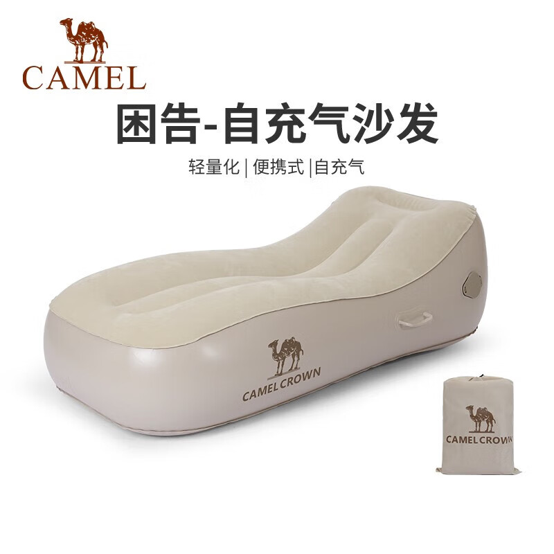 CAMEL 骆驼 CROWN自动充气沙发户外气垫床懒人空气便携式地铺午休家用露营躺 