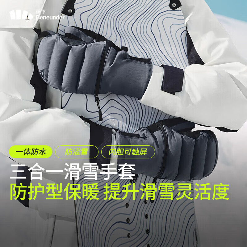 蕉下（beneunder）男女同款手套冬季气绒保暖户外滑雪防风防寒防滑可触屏 薄
