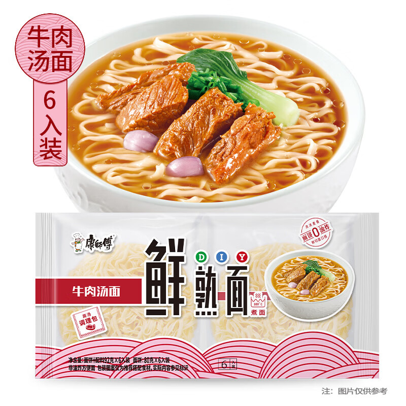 限地区：康师傅方便面 鲜熟面 牛肉汤面 80g*6袋 4.12元plus会员包邮