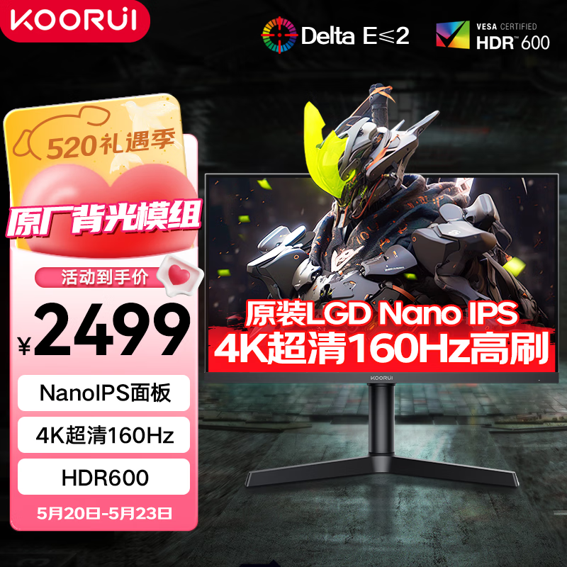 KOORUI 科睿 27英寸 Nano IPS屏幕 4K高清160Hz高刷 10.7亿色 2499元
