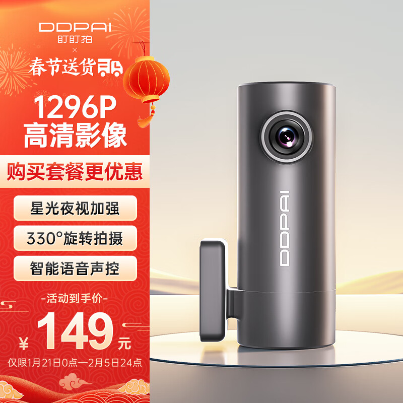 盯盯拍 盯拍行车记录仪MINI Pro 1296P高清 星光夜视 智能语音声控 WiFi互联 ￥14