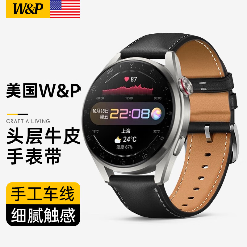 W&P 适用华为手表表带真皮gt5pro/gt5/4/watch4pro/watch3/2/new腕带男46MM商务运动表盘