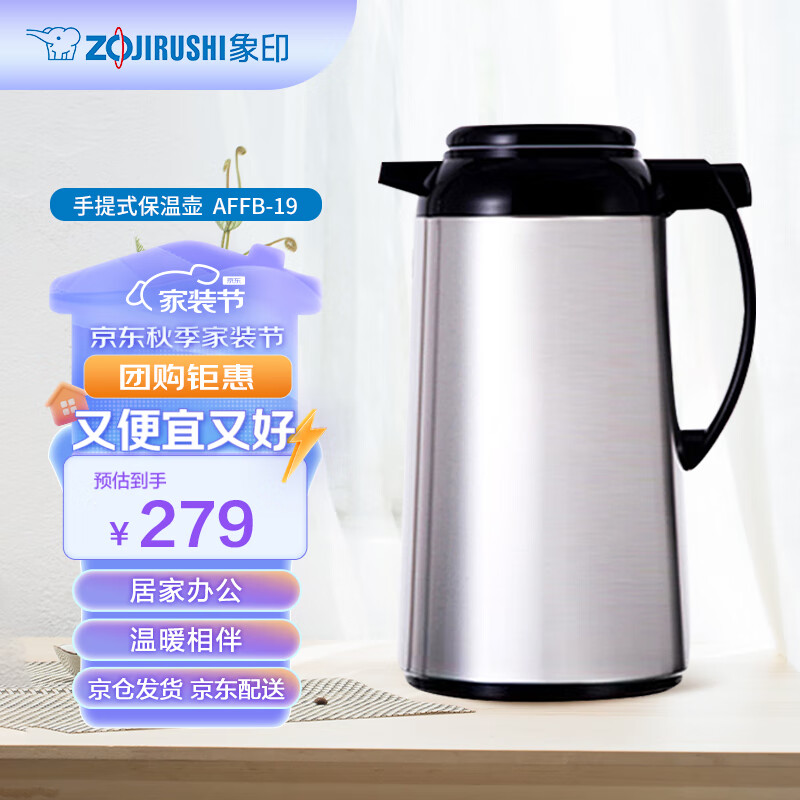 ZOJIRUSHI 象印 ZO JIRUSHI）保温壶玻璃内胆真空隔热手提式开水保温瓶AFFB-19 126.6