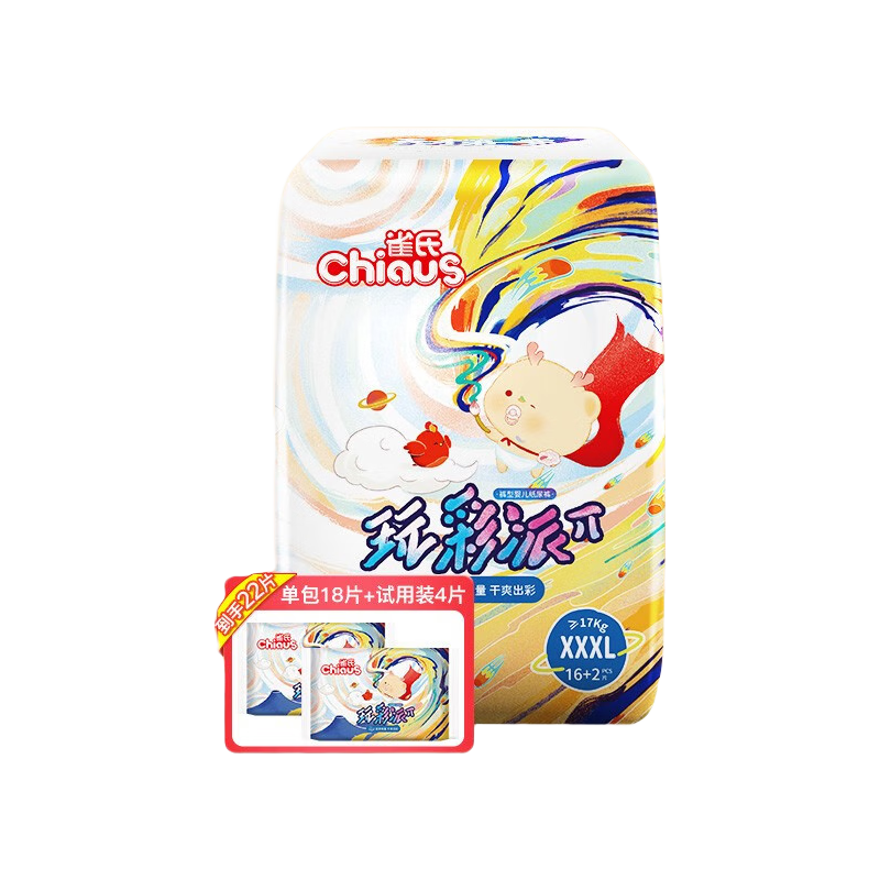 88VIP：雀氏 玩彩派纸尿裤拉拉裤 夏季款 超薄款 28.4元（需用券）