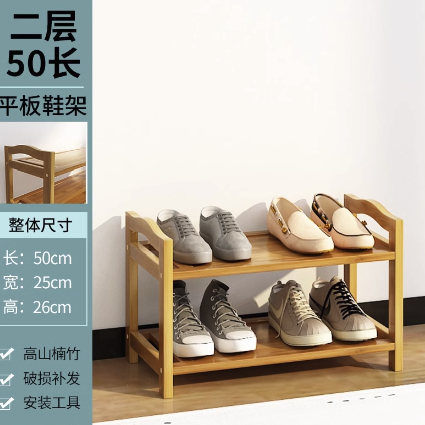 OIAHOUSE 易楠竹鞋架子 二层-50长-平板鞋架 6.21元（需用券）