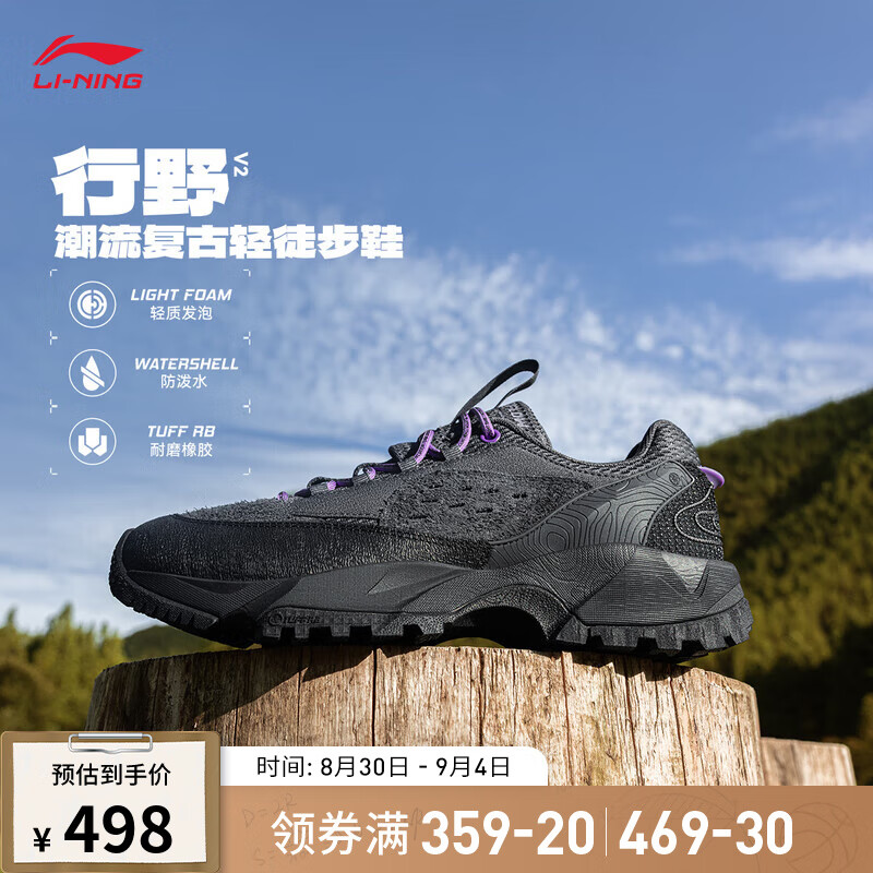 LI-NING 李宁 CF溯行野V2 男款徒步鞋 10107748147034 294元（需用券）