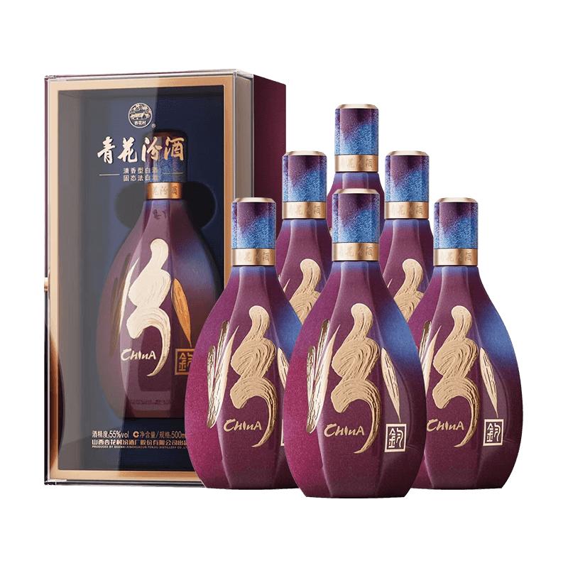 汾酒 青花·五大名窑（钧窑）55度500mL*6 整箱 非遗传承送礼优选 9594元