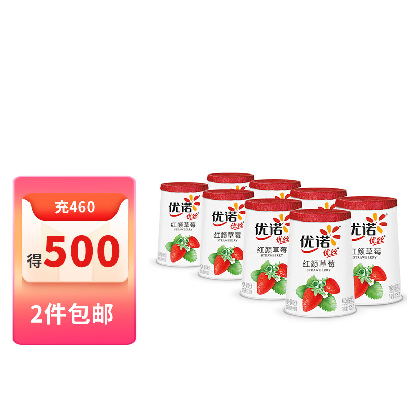 yoplait 优诺 优丝草莓果粒酸奶组合装135gx8 家庭装风味发酵乳 低温 46.9元
