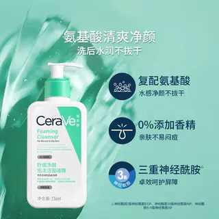 适乐肤 氨基酸敏感肌洗面奶236ml 40.08元 - 线报酷 适乐肤 氨基酸敏感肌洗面奶236ml 40.08元 - 线报酷