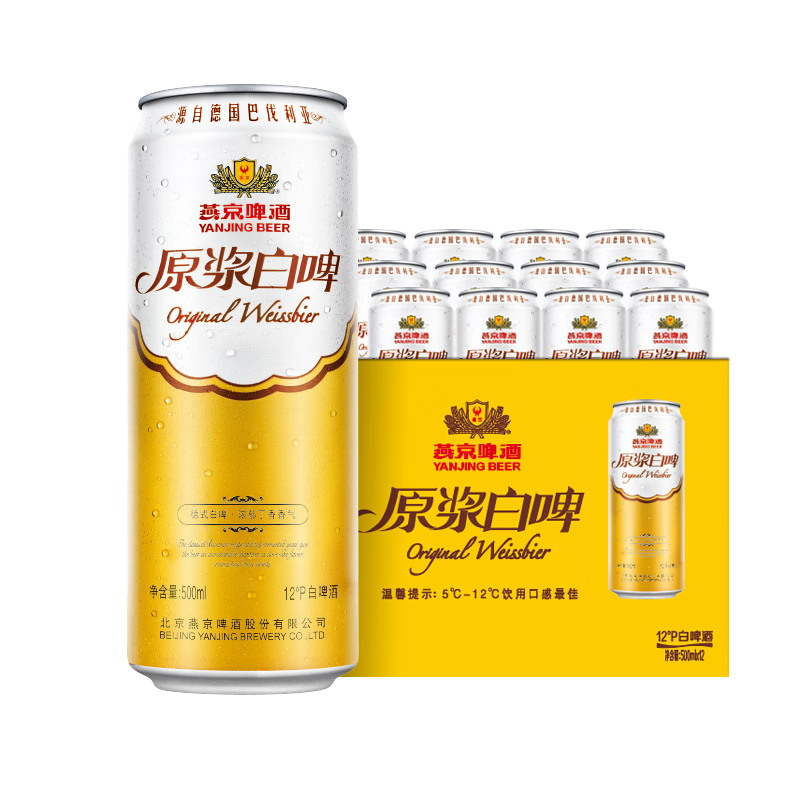 PLUS会员：YANJING BEER 燕京啤酒 12度德式原浆白啤 500mL 12罐 整箱装 84.83元