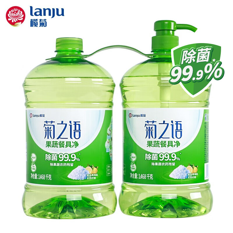 lanju 榄菊 菊之语 果蔬餐具净 1.468kg+1.468kg补充装 19.9元（需用券）