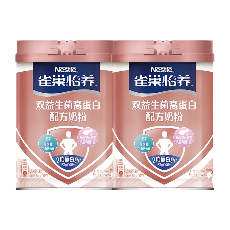 88VIP：雀巢 怡养双活性益生菌高蛋白中老年高钙牛奶粉 700g*2罐 1400g 161.31元