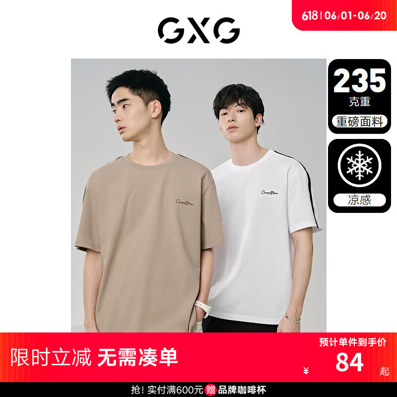 GXG 男装 简约织带设计凉感休闲宽松圆领短袖T恤男士 24年夏 白色 180/XL 98.45
