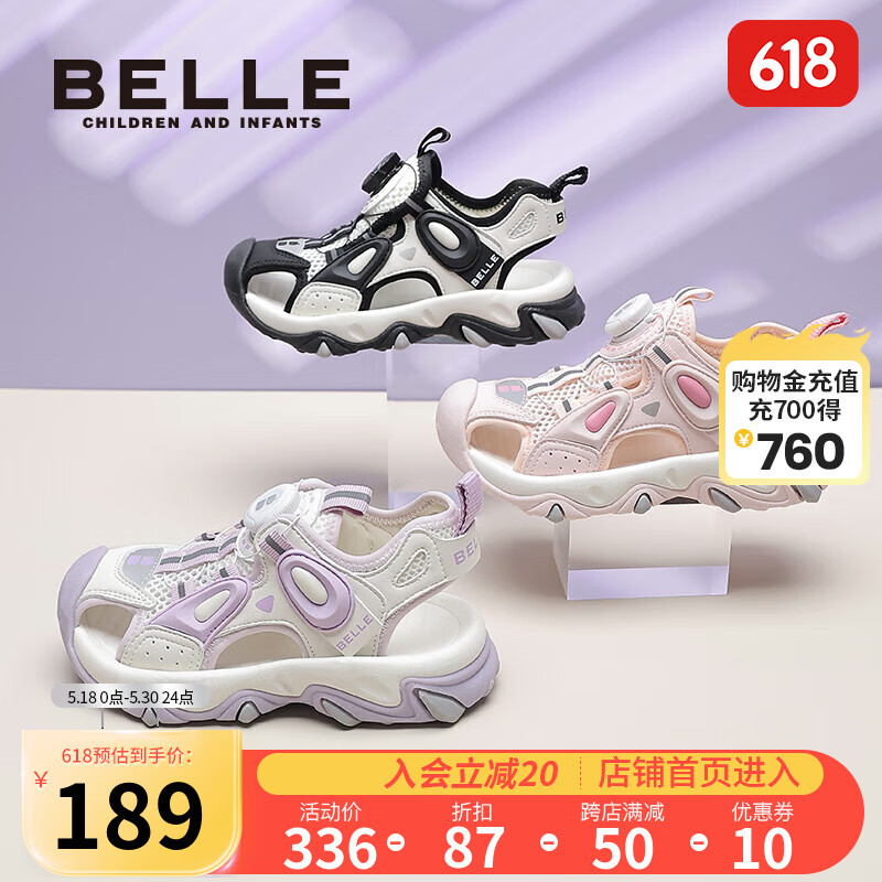 BeLLE 百丽 儿童运动凉鞋2024年夏季沙滩鞋女童透气网面鞋男童软底包头鞋 香