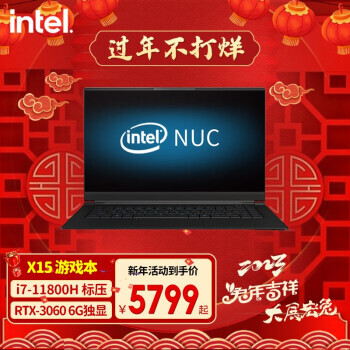 intel 英特尔 NUC X15 15.6英寸笔记本电脑（i7-11800H、16GB、512GB、RTX 3060） 6499元包邮（需用券）
