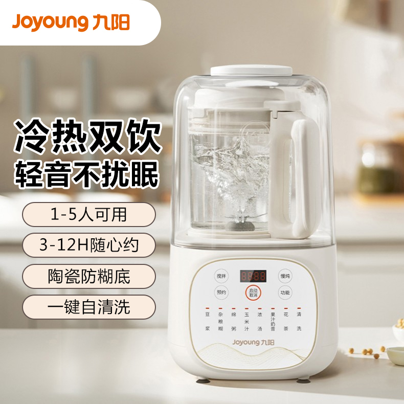 Joyoung 九阳 P108 破壁机 224.45元