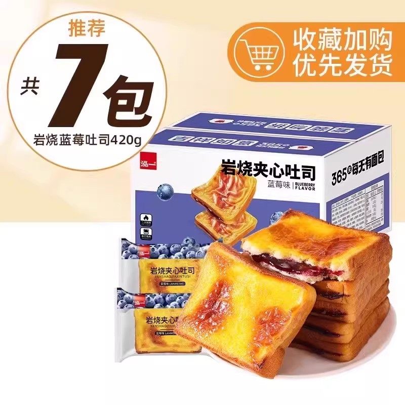 移动端：泓一 岩烧乳酪吐司夹心面包 420g+420g 9.9元（淘金币可抵0.2元起）