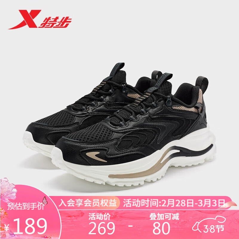 XTEP 特步 無境2.0休闲鞋男士运动鞋977319170008 黑/米褐色 42 189元（需用券）