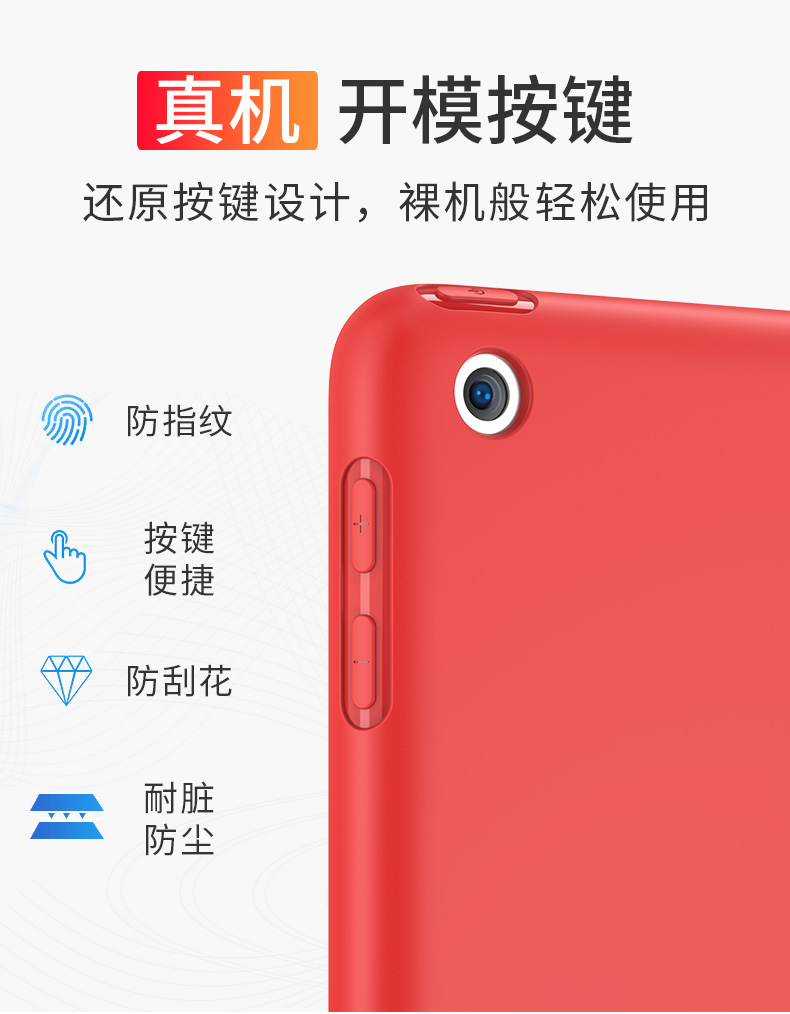 域胜 iPad mini1234\/air2\/2017款\/2018款 平板电