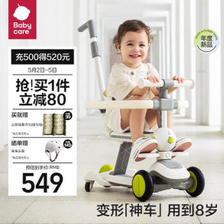 babycare 儿童滑板车 529元包邮（双重优惠）