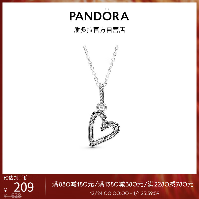 PANDORA 潘多拉 心想事成爱心吊坠项链颈饰 ￥167