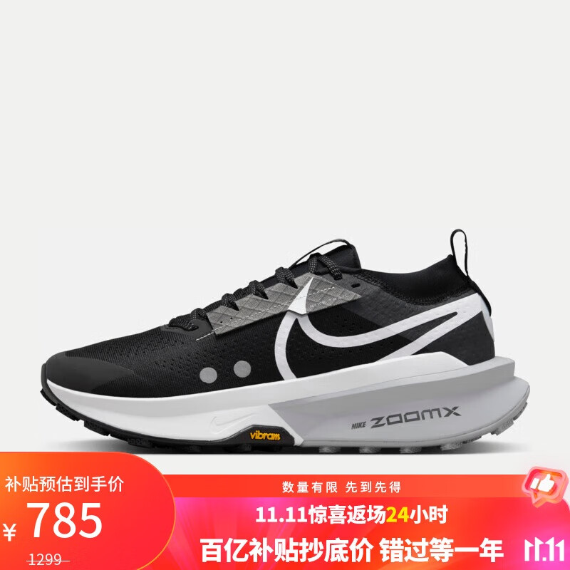 NIKE 耐克 Zegama Trail 2 男子透气跑步鞋 FD5190-001 ￥785