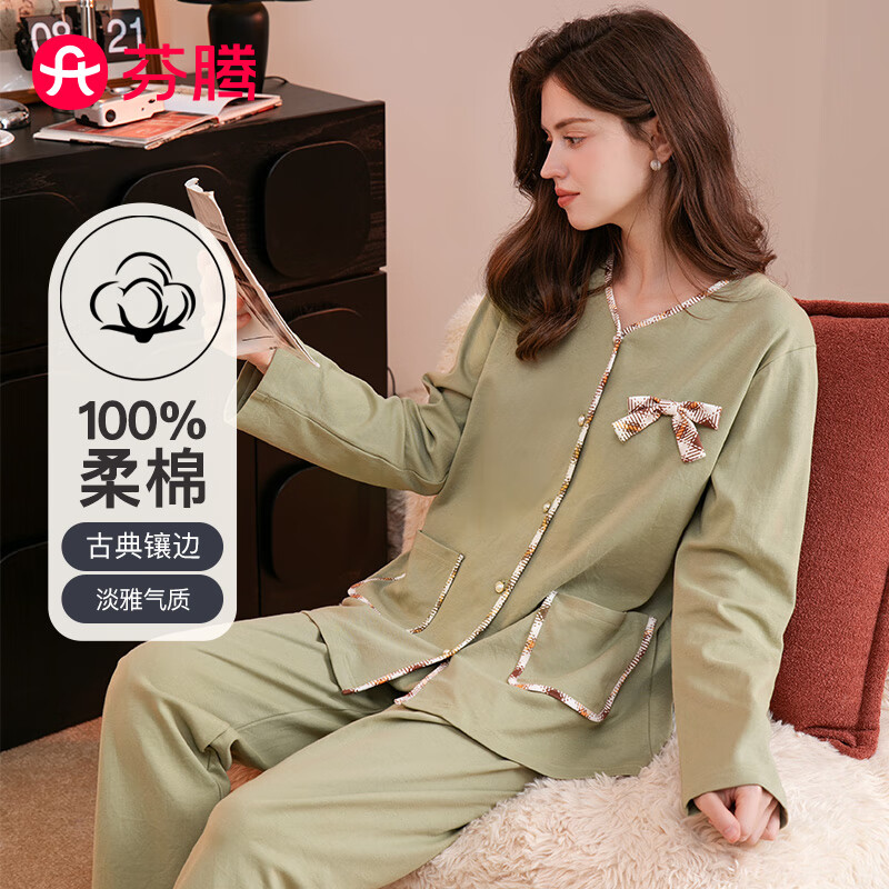 FENTENG 芬腾 女士纯棉V领开衫家居服套装 87.8元（需用券）