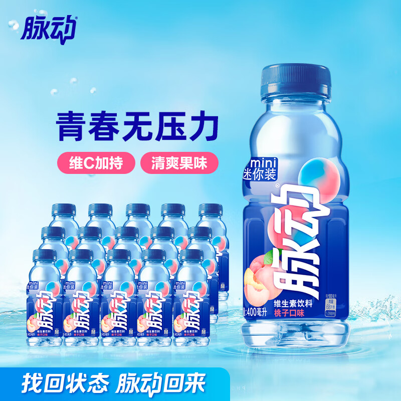 Mizone 脉动 夏季饮料 400ml 37.9元（需用券）