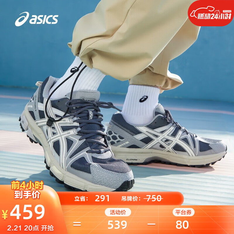 ASICS 亚瑟士 GEL-KAHANA 8 男女款复古越野跑鞋 1011B109 469元（需用券）